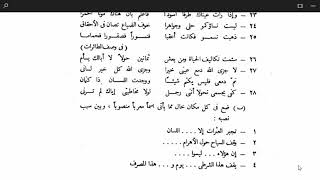 النحو الوظيفي(30) الجزء الخامس من تدريبات الأسماء المعربة المنصوبة image