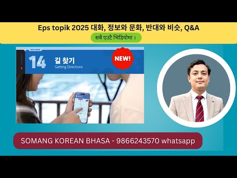 Eps topik chapter 14