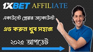 How to add a player account to 1xBet affiliate account|added Player account to 1