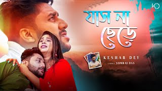 Jas Na Chere Lyrics by Keshab Dey