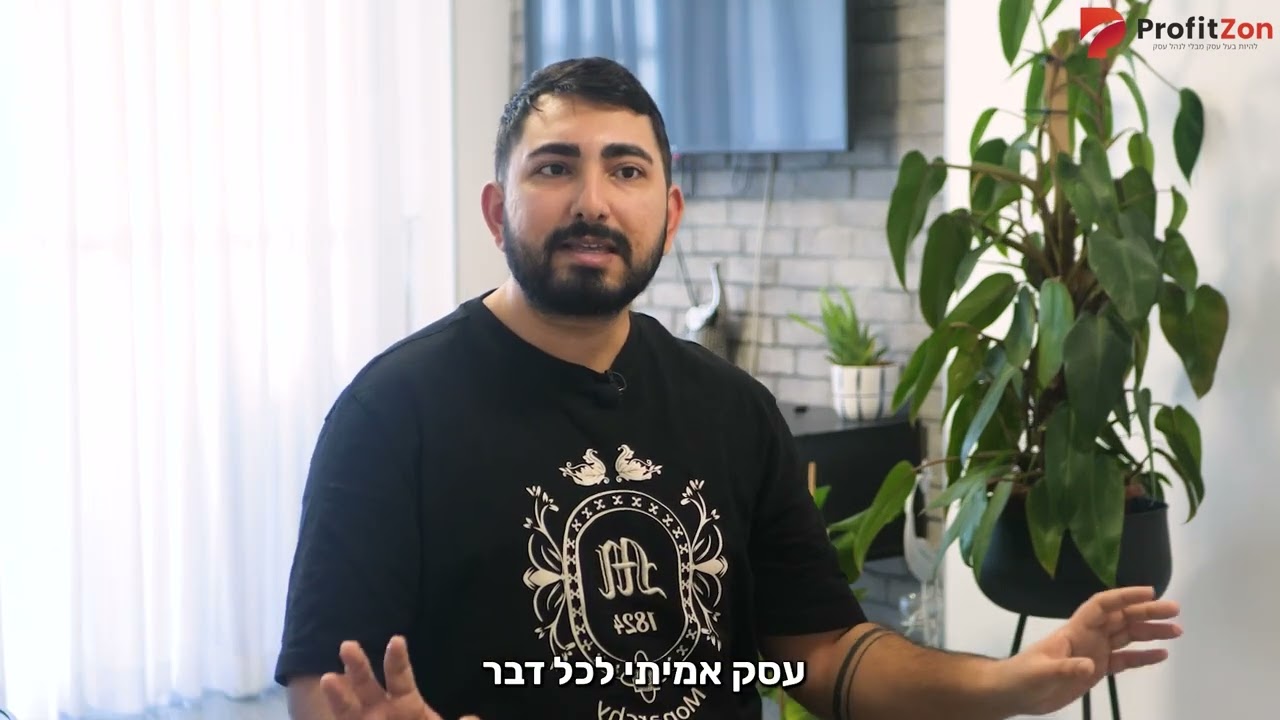 עדות משקיע 5