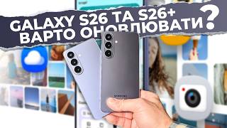 Samsung Galaxy S26+ 12/512GB Sky Blue (SM-S947BLBG) купить в