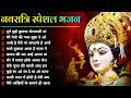 नवरात्रि स्पॆशल गीत | Navratri Bhakti Song 2023 | Devi Mata ke Bhajan | Durga Maa Boll