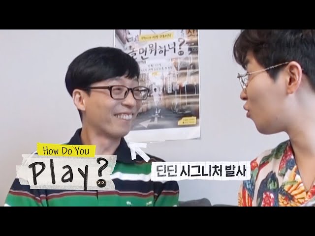 Din Din "Why do you treat him differently?" [How Do You Play? Ep 1]