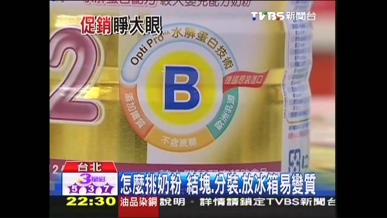 開罐奶粉便宜百元 婆媽搶買省荷包