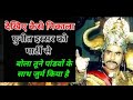 Punit Issar Coolie Mahabharat Duryodhan