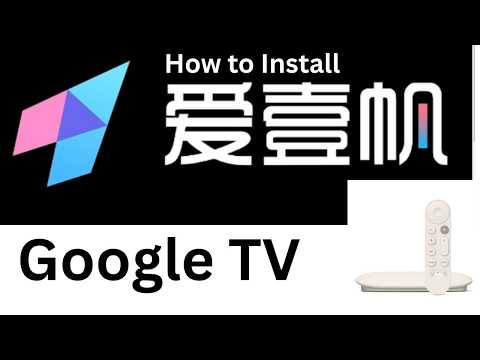 How to install iyf 爱壹帆 on google TV