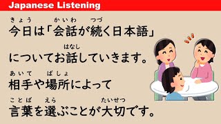 Japanese for Keeping Conversations Going