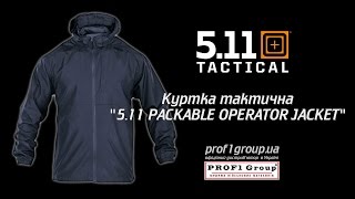 5.11 Tactical Куртка тактическая "5.11 PACKABLE OPERATOR JACKET" 48169 2000980348039 5.11 Tactical - відео 1