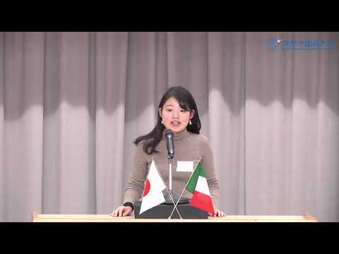 2018年度 第12回 全日本学生イタリア語弁論大会
