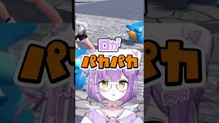 捕まえた色違いフカマルを観る紫宮るな【紫宮るな/ぶいすぽっ!/ぶいすぽ切り抜き】