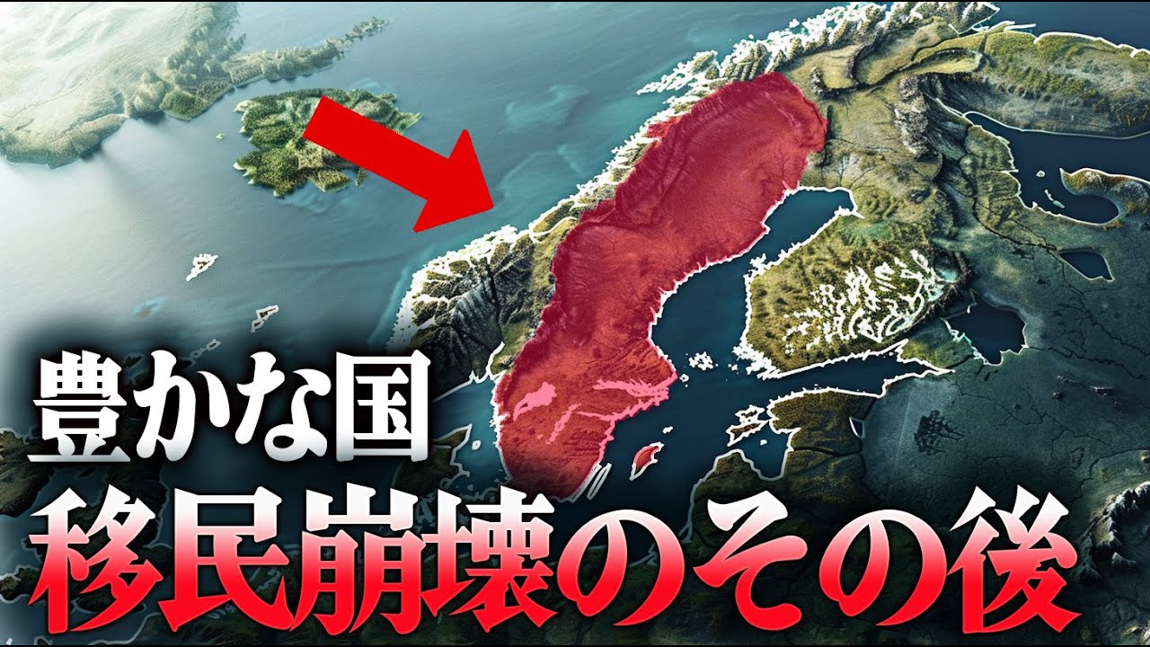 スウェーデンの移民危機がデンマークでも猛威を振っている