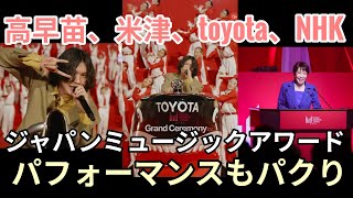 Download lagu 全グル茶番パクり偽物にまだ熱狂する日本人　ジャパンミュージックアワードはオワコン mp3