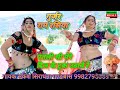 राम रसिया पतली सी मेडम भगतानी बन रही म�