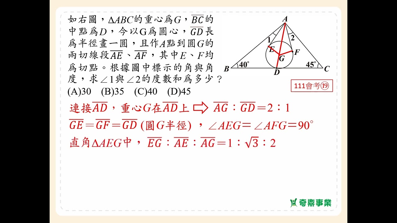 P.246 經典3第7題