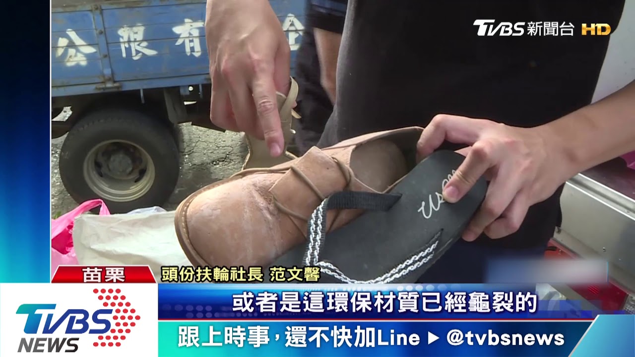 舊鞋救命送非洲 拖鞋涼鞋破底鞋都不行