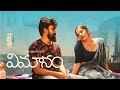 Anasuya Rahul Ramakrishna ROMANTIC TEASER Vimanam Movie Trend Telugu