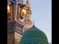 Bulalo MADINA Mujhe Mere Maula