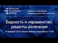 Запись прямой трансляции с секции МЭФ 16.02.2016г. 