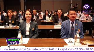 ตัดสินคลิปส่งเสริมการท่องเที่ยวเชิงพื้นที่