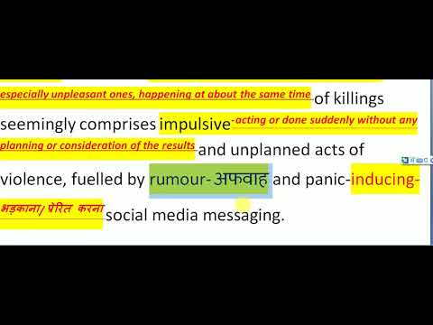 20 July 2018 The Hindu Editorial Vocab || Reading Line by Line in HIndi