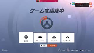 オーバーウォッチ