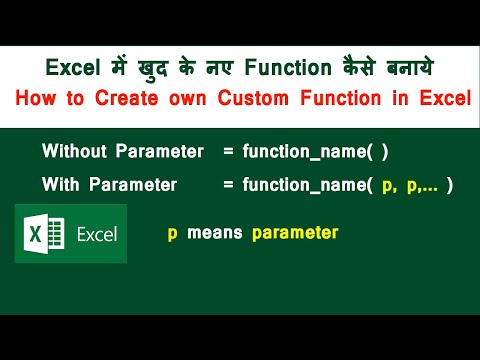 How to Create own Custom function in excel | khud ka function excel me kaise banaye with VBA