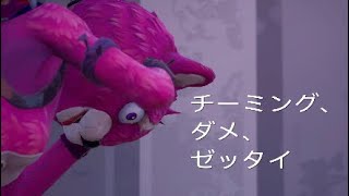 [FORTNITE]極悪超大人数チーミングにリンチされるピンクマさん