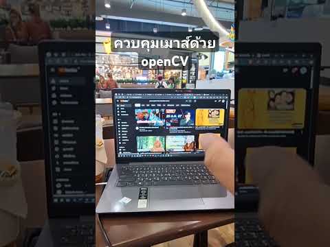openCV Mouse detection #python #opencv #VirtualMouse