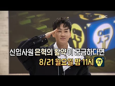 [Oppa Thinking] 오빠생각 - 'new employees' EUNHYUK 's dance time! 20170821