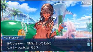#fgo カルデア南海大決戦 百鬼夜行クエスト３「はいたい！ウェットガール」