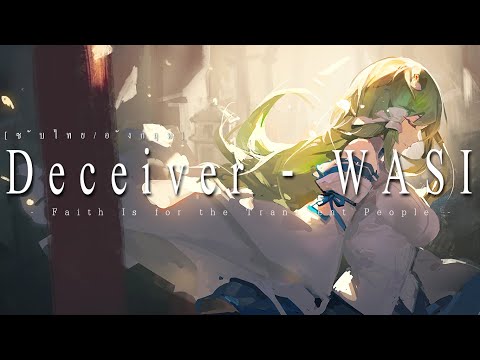 Deceiver - wasi ft. Un3h & noaon [ซับไทย/อังกฤษ]
