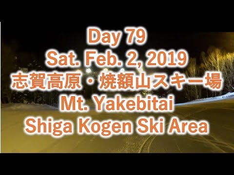 Day 79. ナイタースキー@焼額山スキー場