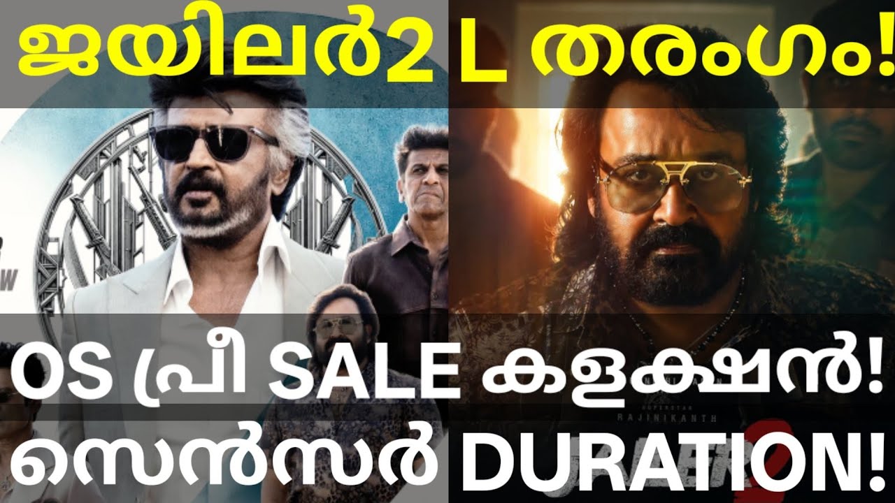 Jailer2 Movie Trailer and Duration |Jailer2 Overseas Pre Sale #Mohanlal #Rajinikanth #Jailer2Trailer