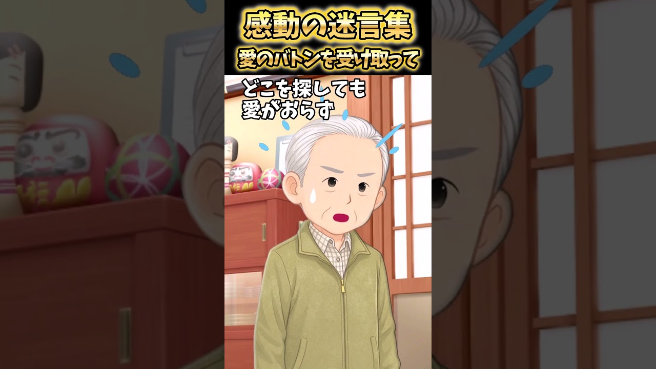 先月妻がこの世を去り縁側でボーっとしていたところに…【感動】