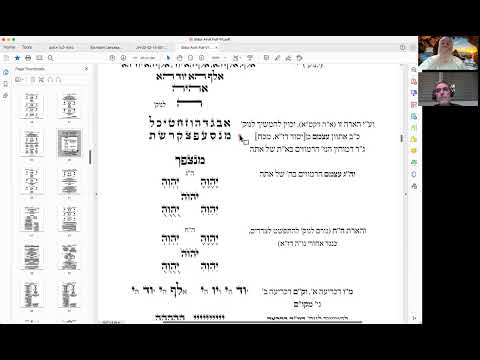 יד בנימין - כוונות התפילה - חזרה ק״ש ועמידה עם באתי לגני - שיעור 12 - ברכת אבות - תיבת אתה, ה׳