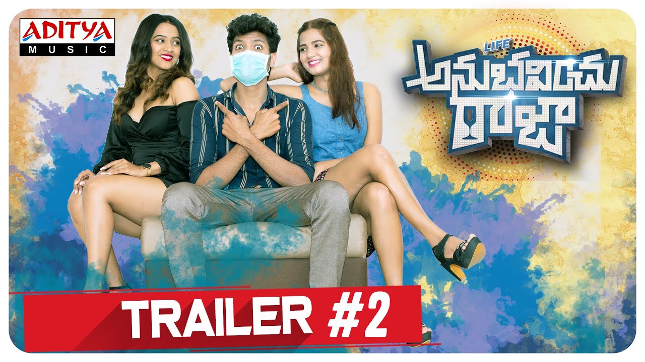 Life Anubavinchu Raja Trailer #2 | Raviteja, Sravani Nikki, Shruti Shetty | Suresh Thirumur