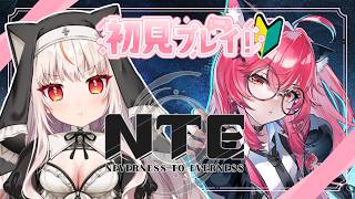 【#NTE】 集中力が切れるのが先か眠気が先か2択の耐久【ネバエバ 】