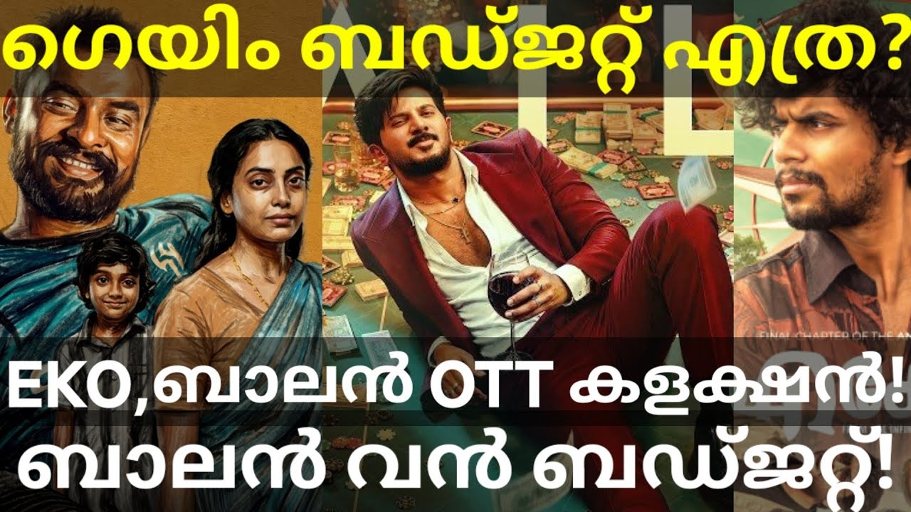 ImGame Dulquer Movie Budget |Balan and Eko OTT Collection #Balan #Dulquer #Zee5 #ImGame #Netflix 