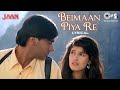 Beimaan Piya Re Bada Zulm Kiya Re Lyrical Jaan Udit Narayan Alka Yagnik 90 S Hits