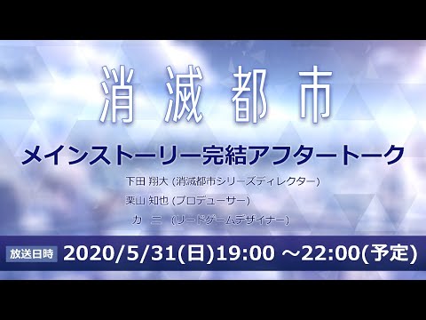 消滅都市 公式 ギーク Shoumetsutoshi Page 5 Twilog 消滅都市 公式 ギーク Shoumetsutoshi Page 5 Twilog