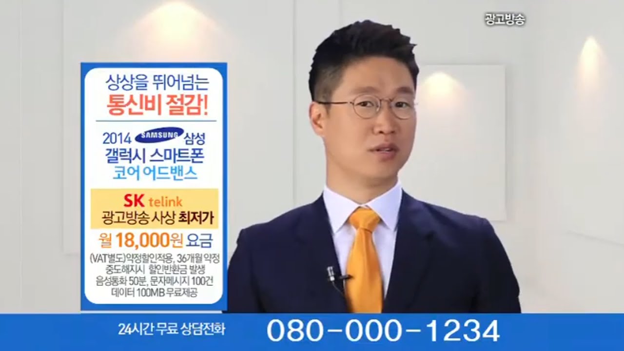 SK 알뜰폰 [홈쇼핑영상제작] 인포머셜