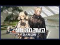 【Arknights】 Annihilation 17 (Research Base Hanger) - Easy Clear Guide with Mlynar & Ifrit