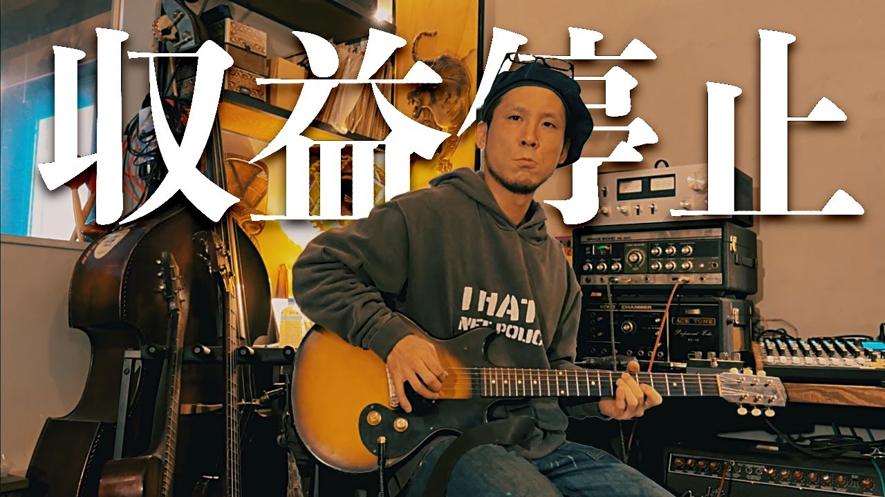 【著作権詐欺に気をつけろ】フリーBGMに潜む罠