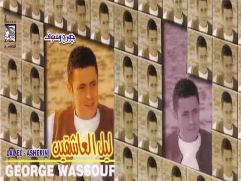 Le3eb El Hawa - George Wassouf