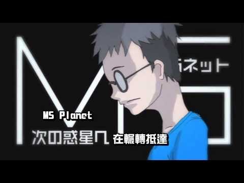【初音ミク＆GUMI】M.S.S.Planet【オリジナルPV】中文字幕