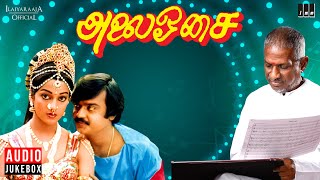 Download lagu Alai Osai Audio Jukebox | Ilaiyaraaja | Vijayakanth | Nalini | Tamil Movie Songs | 1985 mp3 Download lagu Alai Osai Audio Jukebox | Ilaiyaraaja | Vijayakanth | Nalini | Tamil Movie Songs | 1985 mp3