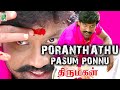 Thirumagan Poranthathu Audio Visual S J Surya Meera Jasmine