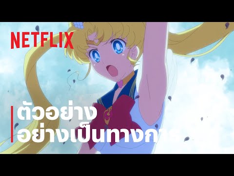 ตัวอย่างภาพยนตร์อย่างเป็นทางการ [ซับไทย]