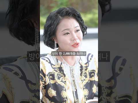 재벌 여친이 반해버린 귀족 가문의 집